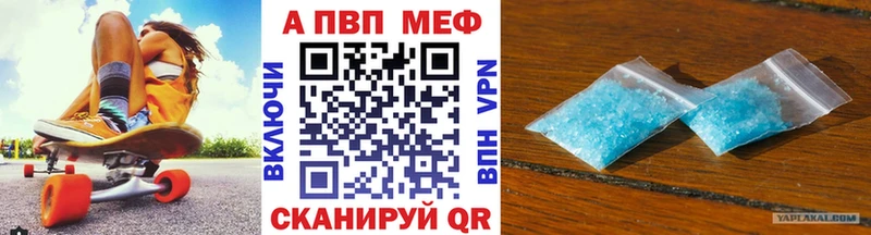 Alpha-PVP кристаллы  Амурск 