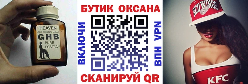 Бутират буратино хочу наркоту Амурск
