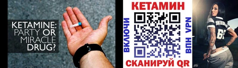 mega сайт  Амурск  Кетамин ketamine 