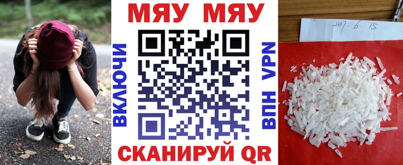 Мефедрон 4 MMC  Амурск 