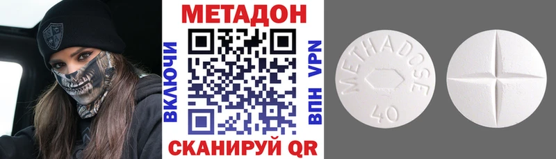 Метадон methadone  Амурск 
